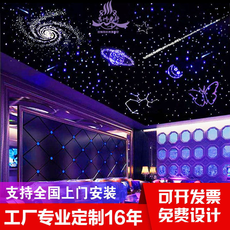 星空顶天花板满天星吊顶网红光z纤灯影音室客厅儿童房卧室酒吧定