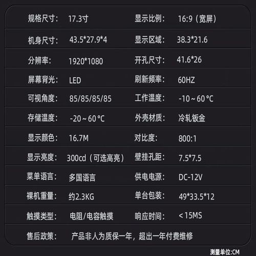 17.3寸高清高亮卡扣嵌入式工业工控电脑显示器电阻容触摸显示屏