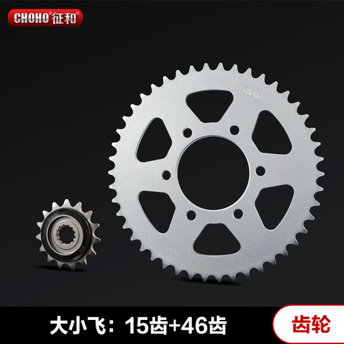 小众高货春风650NK/GT/MT/TR 国宾650TR-G 原厂链轮大小大齿盘征