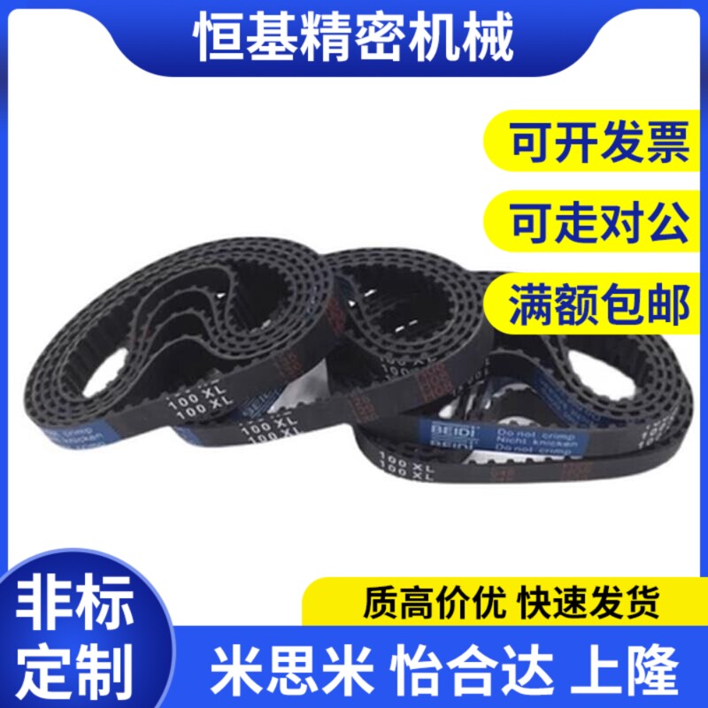 替代替代HTBNXL/T5/T10/S3M/S5M/S8M/S14M/H高扭矩齿形带替代米斯