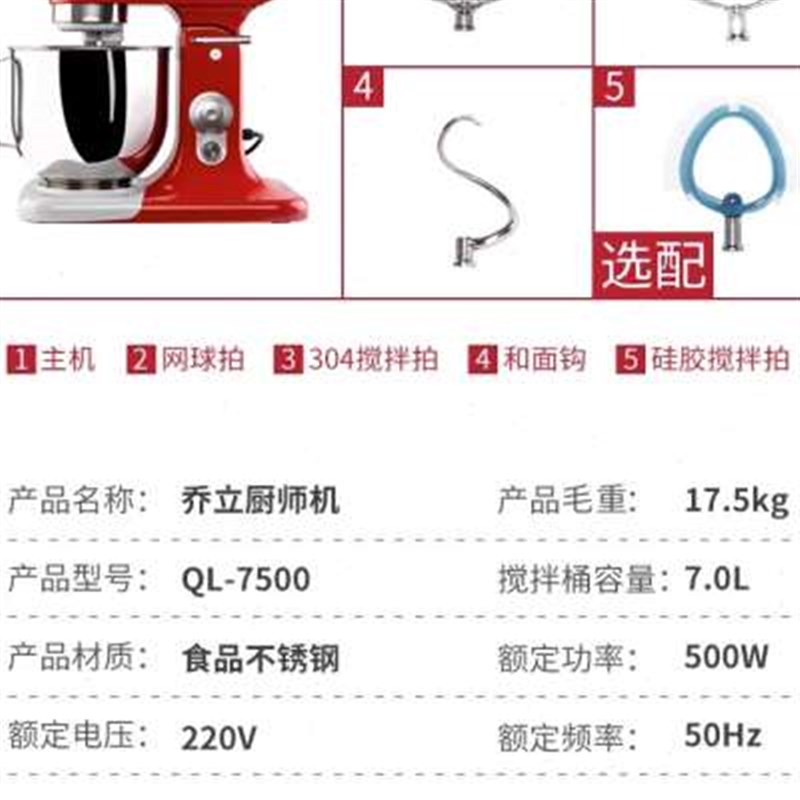 7500厨师机柔音家用小型7L和面机商用奶油搅拌机打面机鲜奶机