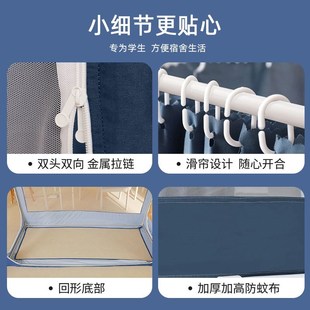 遮光大学生宿舍床帘蚊帐一体式 窗帘上铺三开门寝室单人上下铺通用