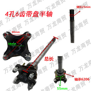 三轮车悬浮半轴六孔m带圆盘半轴6孔6齿圆盘半轴缺口半轴6206轴承