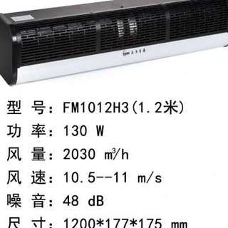 风幕机商用静音门头大风量风帘机0.9米1.2米1.5米1.8米