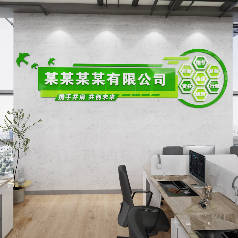 公司前台背景布置办公室墙面装饰励志标语墙贴企业文化墙名称定制,家居饰品,文化墙贴,淘宝优惠券,粉丝福利购,淘宝优惠卷