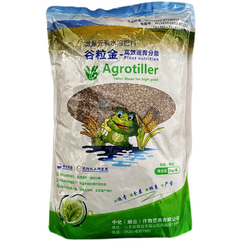 急速发货中化农业谷粒金迅速返青增加分櫱小麦水稻玉米谷物专用肥
