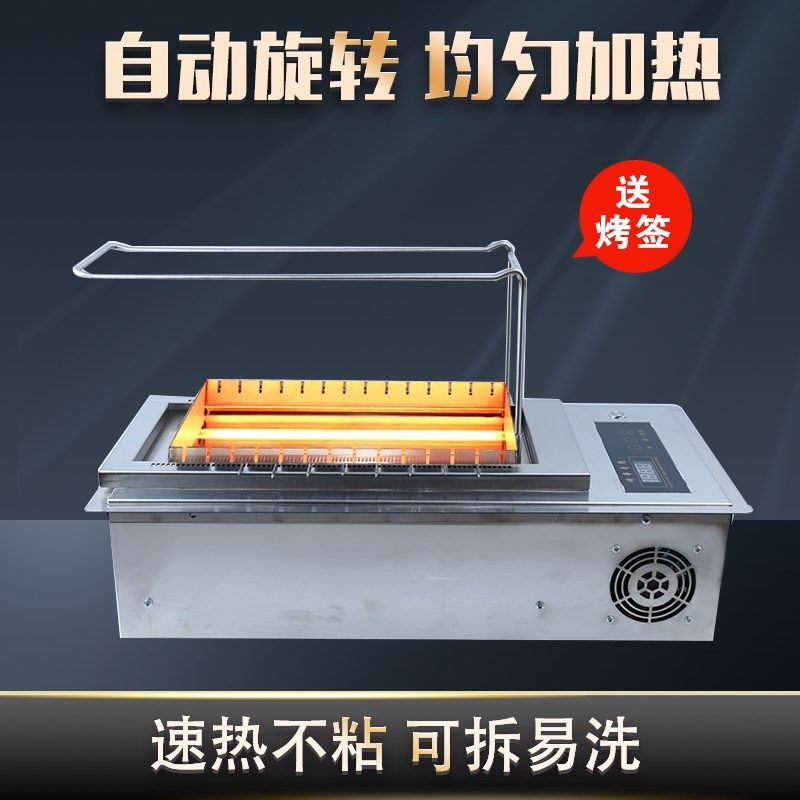 促淄博烧烤串串炉电炉电烤炉电烤串炉不锈钢烤串炉子家用商用炉