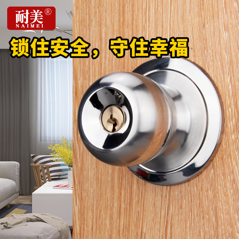 4球形锁家e间门锁通用型卧室具生用锁卫房门球型不锈钢圆形