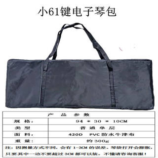 现货速发电子琴包通用61键加棉琴袋54键收纳袋76防水箱可背可提88