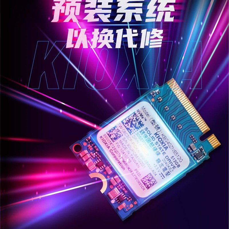 极速KIOXIA铠侠 M.2 220 BG4 512GB 1024GB NVME固态硬碟CFE套件