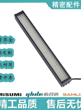 代替米思米C-LEDZ-5-W C-LEDZ-10-15-W经济型LED照明 IP20标准型