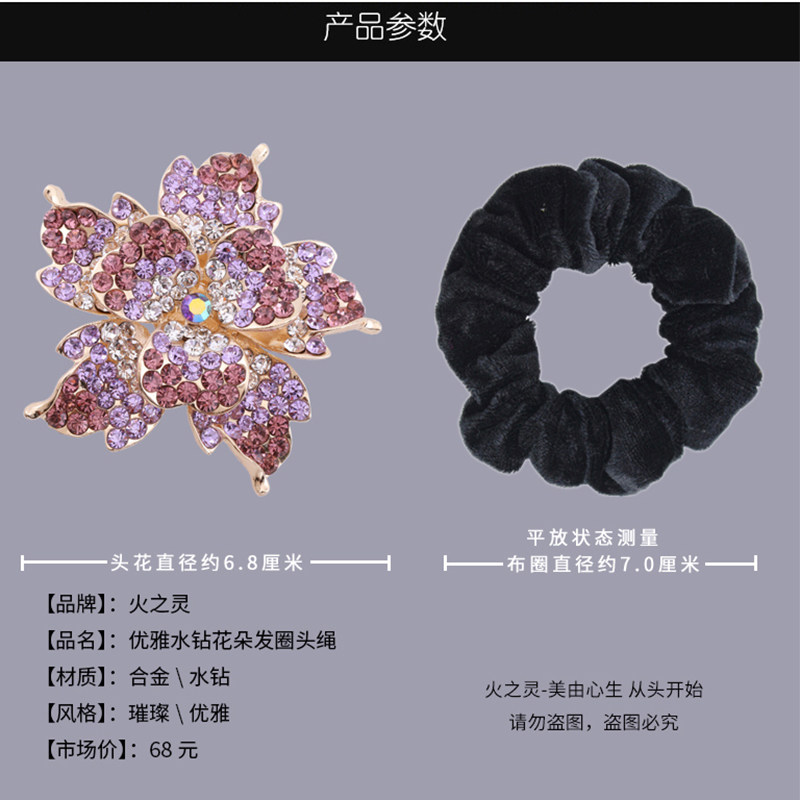 头绳成年女新款发圈水钻发绳皮筋优雅盘发扎头发头花饰品发饰