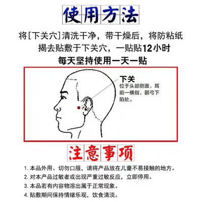 推荐【当晚矫正】颞下颌关节紊乱矫正器张口疼痛弹响偏颌歪脸大小