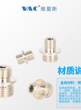 PJT-G2M-G3M带挡片1分/2分/3分/4分铜镀镍外牙转外牙转换金属接头