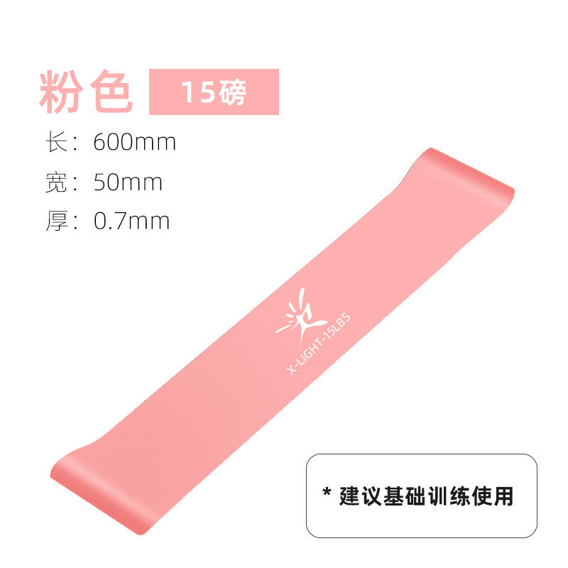速发足球篮球瑜伽弹力带田径健身男女核心力量训练器阻力圈拉力绳