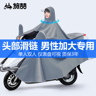 骑行长款 雨衣双人男摩托电动车2023新款 全身防暴雨女电瓶专用雨披