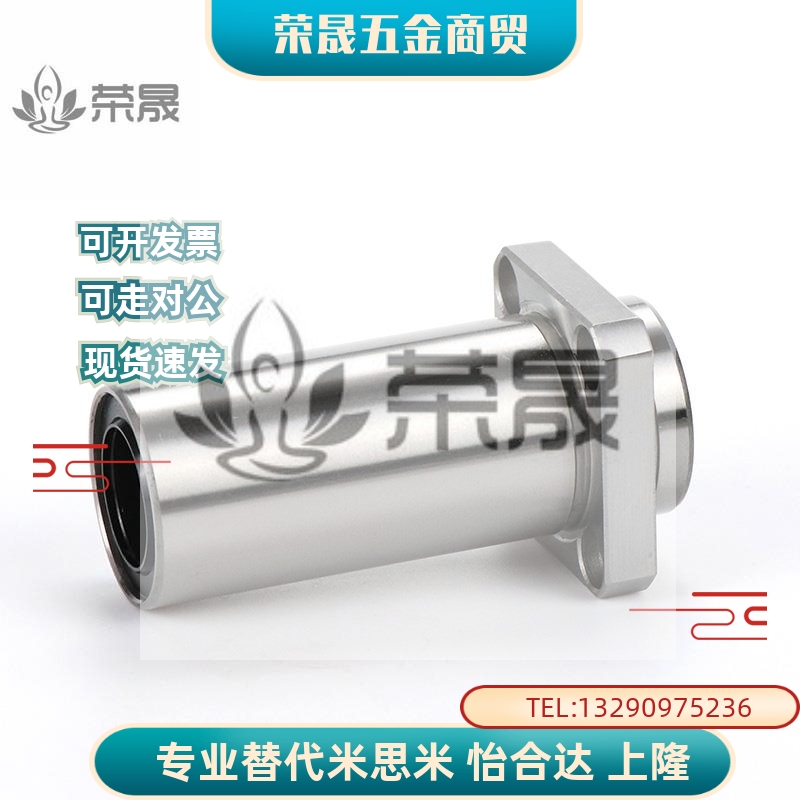 LML01/11/21精密型直线轴承-D6 8 10 12 13 16 20 25 30怡合达