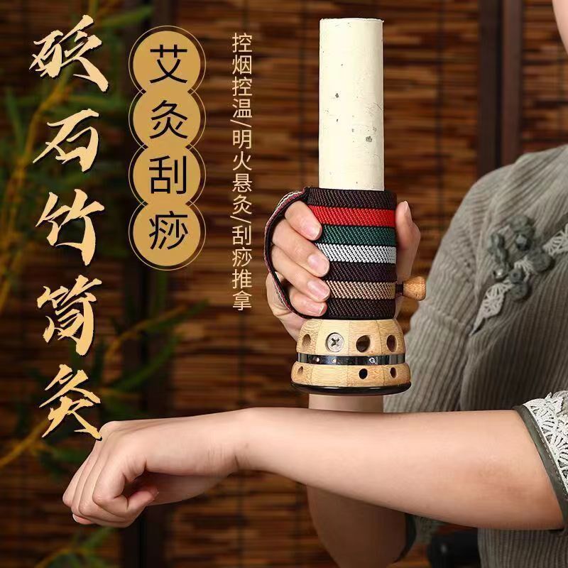 砭石艾灸罐艾灸悬灸筒雷火灸器具艾条F艾灸盒随身灸家用竹木刮痧