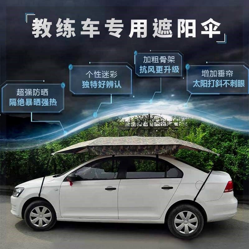教练车遮阳伞驾校汽车遮阳挡雨隔热遮阳挡遮阳棚吸盘车顶,汽车用品/电子/清洗/改装,汽车遮阳伞,淘宝优惠券,粉丝福利购,淘宝优惠卷