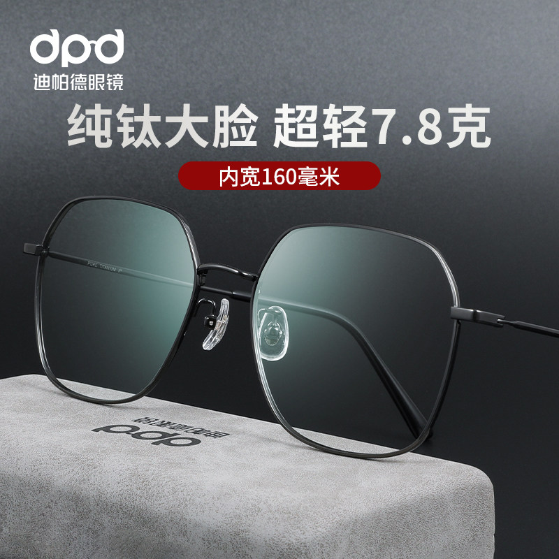 大脸眼镜框男款特大胖脸160mm加宽大尺码镜架超轻纯钛大框近视眼