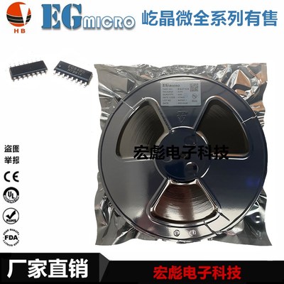 屹晶微 EG0001 EG3525 EG2113D宽体 薄 高压半桥PWM控制芯片SOP16