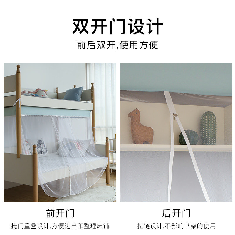 呼呼熊子母床蚊帐 儿童高低床蚊帐女孩 公主风学生宿舍上下铺蚊帐,床上用品,蚊帐,淘宝优惠券,粉丝福利购,淘宝优惠卷