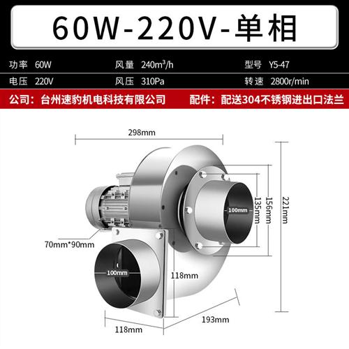 不锈钢锅炉通风机YN5-47引通风机耐高温离心风机N220V采暖除尘380