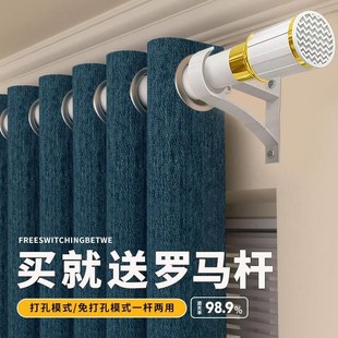 卧室遮光窗帘窗帘杆一整套罗马杆全套带杆免打孔简易安装 2023新款
