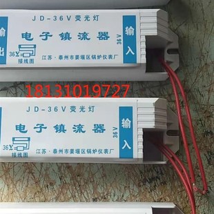 锅炉双色水位计荧光灯电子镇流器 36v 6W荧光灯电子镇流器