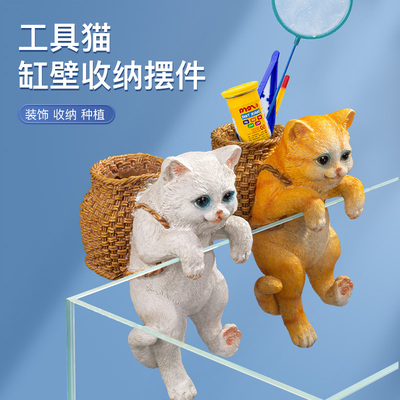 鱼缸上面的摆件造景猫咪s背包缸边悬挂水族箱办公桌创意可爱装饰