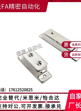 304不锈钢磁力扣 HFU09-40 HFU09-70 MGCB2/MGCB1磁吸 强力柜门吸