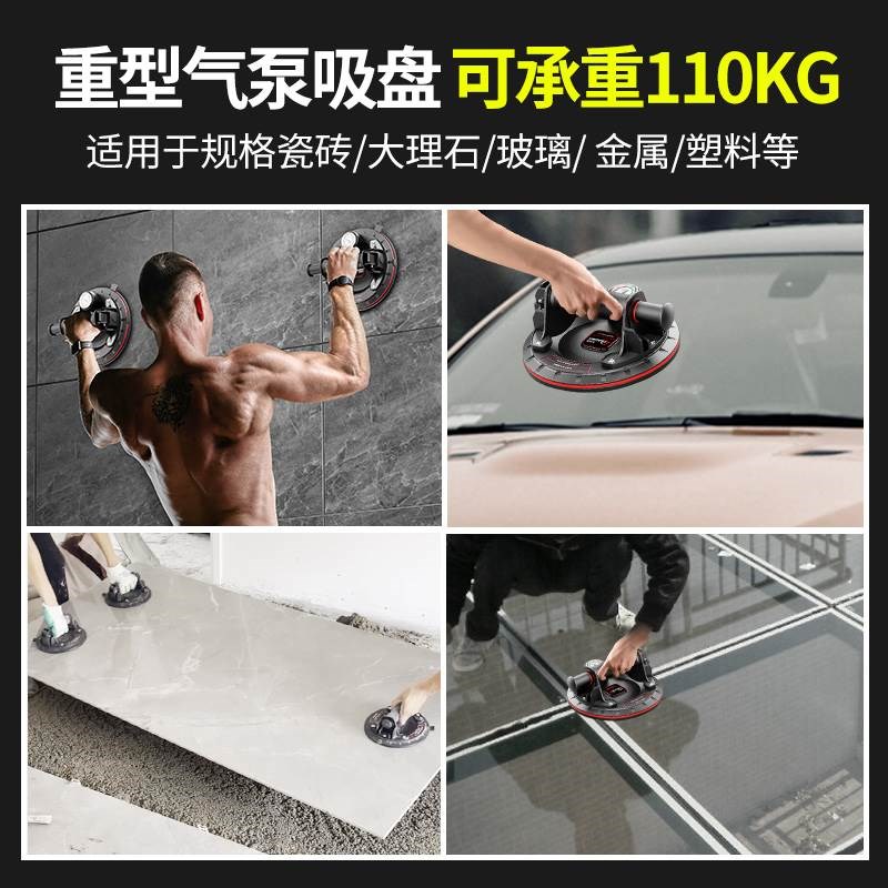 真空玻璃瓷砖吸盘强力固定器重型大板搬运工具大吸力抽气泵吸提器