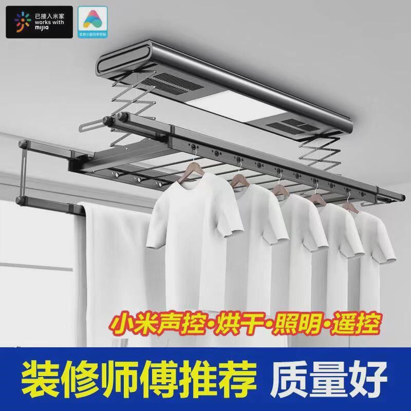 电动晾衣架遥控升降阳台只能家用伸缩晾衣架烘干照明自动晾衣架