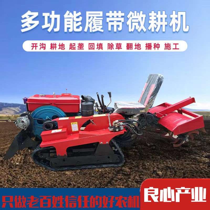 微耕旋耕机乘果园施肥机单缸拖拉机开沟机坐式四驱耕地机除草
