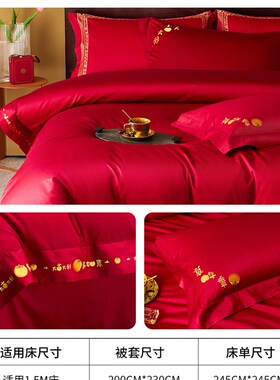 厂促结婚四件套婚庆刺绣大红色y套件婚礼六件套床单被套床上用品