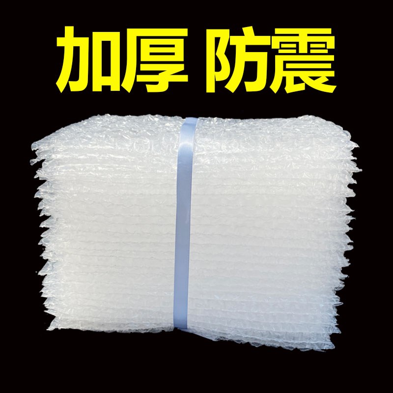 25*25cm100个加厚防震气泡袋打包装膜汽泡沫袋子泡泡垫片定做