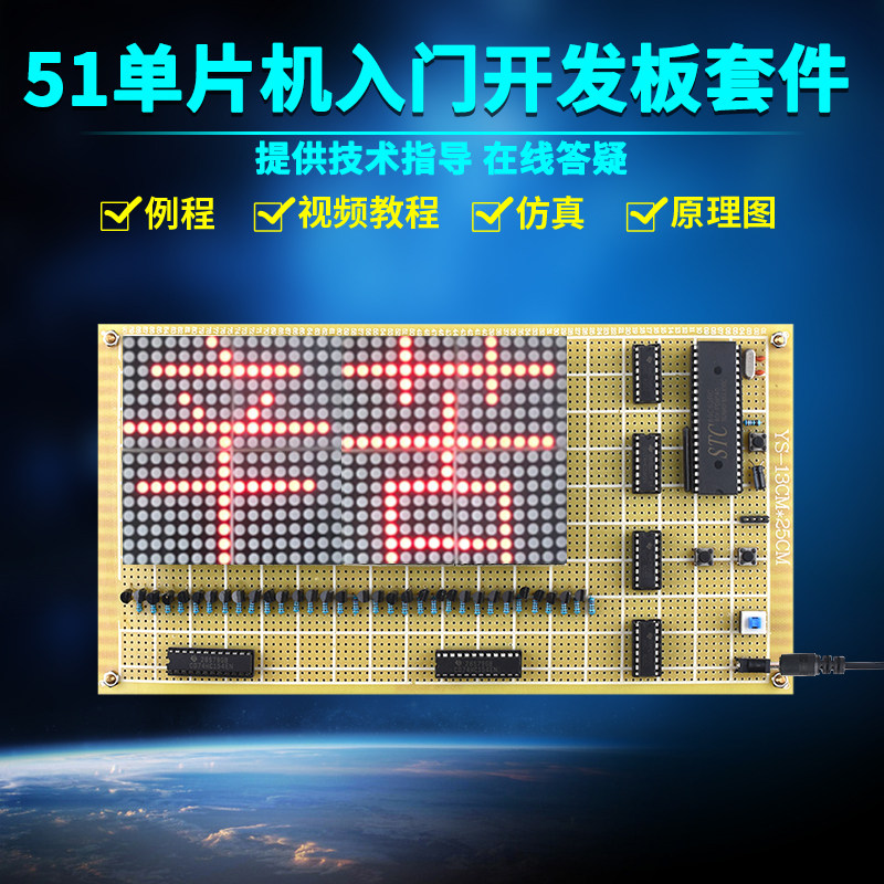 现货基于51单g片机16*16点阵屏套件开发板成品DIY遥控滚动广告显