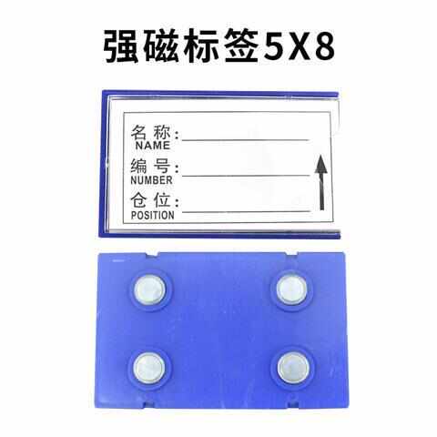 材料强磁卡仓储标识仓库卡牌货架牌仓位性标签物料套标牌分类库房