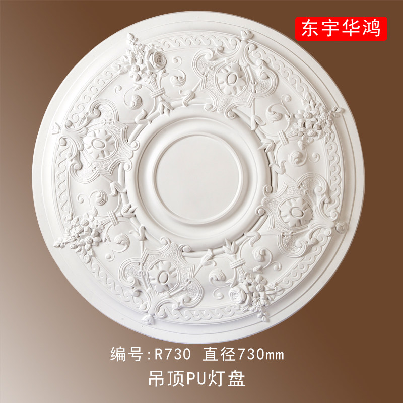 速发福州PU装饰建材欧式圆形雕花灯盘R730吊顶客厅餐厅玄关过道PU