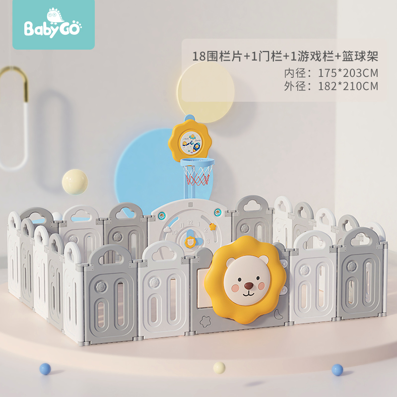babygo游戏围栏防护栏婴儿宝宝围栏爬行学步栅栏爬行垫室内家用