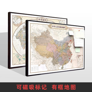 可标记磁吸全国地图中国旅行打卡旅游足迹记录世界墙面装 饰画挂图