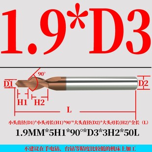 6mm0.1进 钨钢阶梯钻头钢用90º倒角二级台阶钻螺丝攻底孔小头1.5