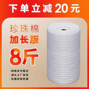 膜搬家打包家具泡沫板泡棉快递打包膜垫 珍珠棉卷材保护膜气泡包装