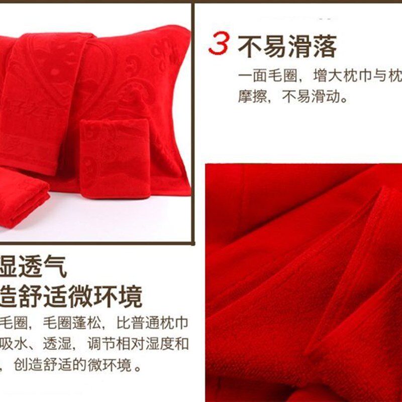 红色结婚枕巾纯棉一对装全棉枕头巾新婚礼婚庆高档盖巾全棉单人成