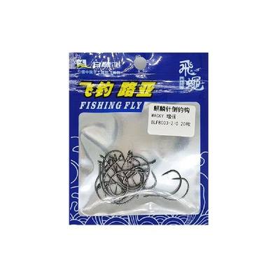 速发20pcs Lure Fishing Hooks Luya Single Hook Kirin Needle