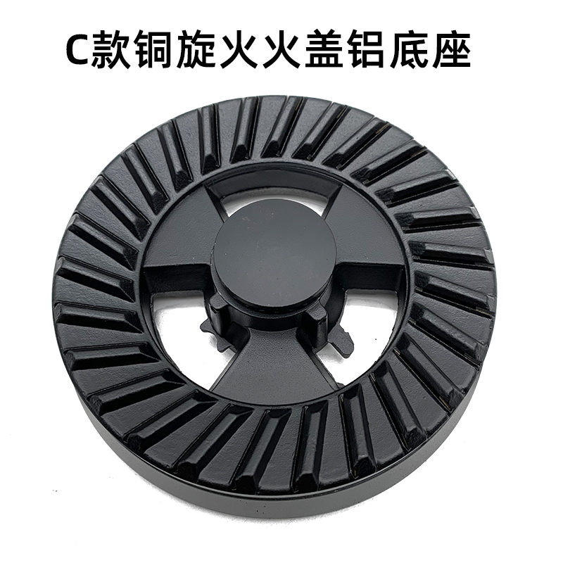 适合奥普帅丰集成配件全铜火盖分火器炉头炉具灶头燃气灶煤气包邮