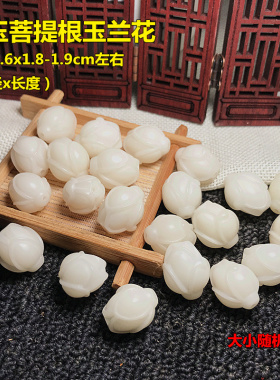 新品天然菩提根三通铃铛莲花炭烤猫爪玉兰花佛珠手链配饰件手工DI