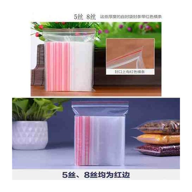 现货自封袋5丝h0号至9号透明防水自封袋塑料袋密封袋小号自封袋包