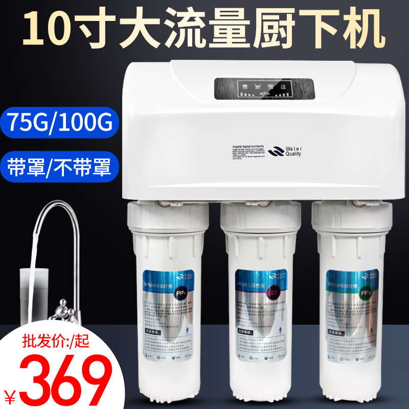 净水器ro反渗透纯水机家用直饮10寸厨下5级过滤自来水过滤净水机