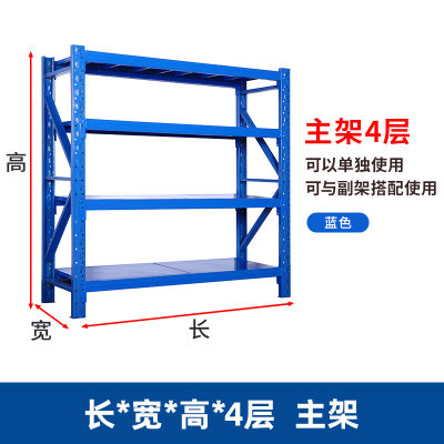 定制直销货架置物e架多层重型仓储货架仓库家用置物架多功能快递